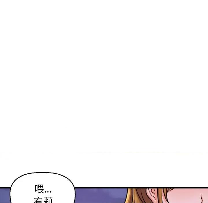 让人火大的她 我的女王-我的女王 第26话 第167页