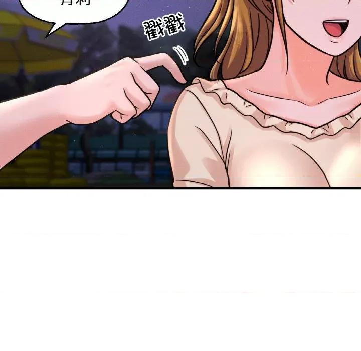 让人火大的她 我的女王-我的女王 第26话 第168页