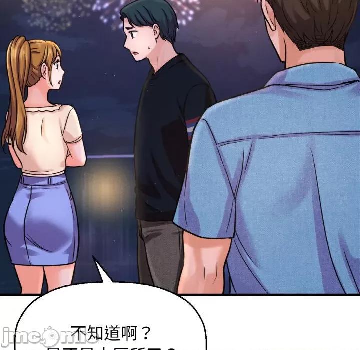让人火大的她 我的女王-我的女王 第26话 第170页