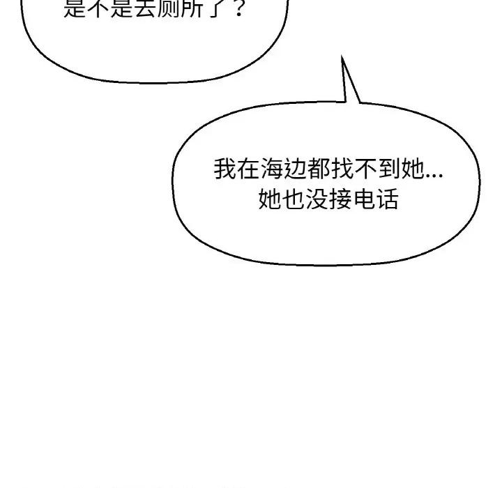 让人火大的她 我的女王-我的女王 第26话 第171页