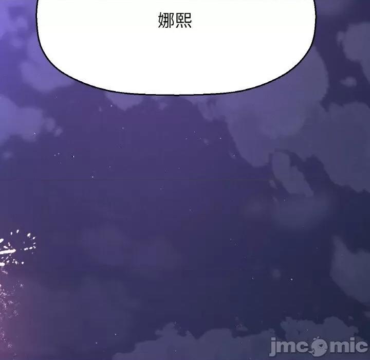 让人火大的她 我的女王-我的女王 第26话 第185页