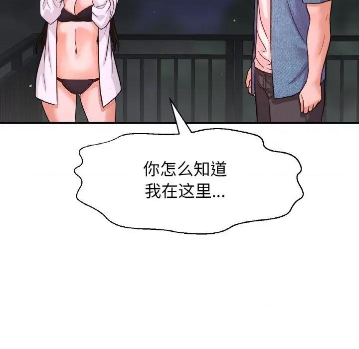 让人火大的她 我的女王-我的女王 第27话 第24页