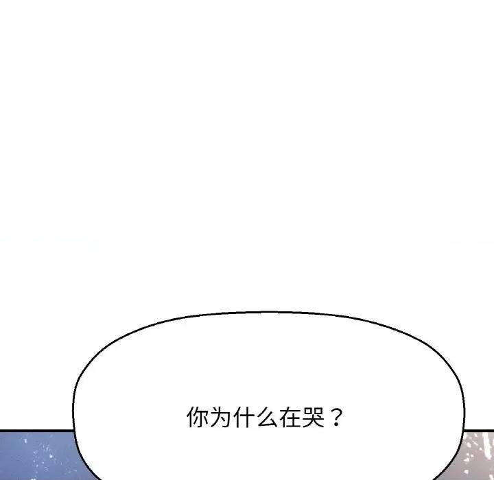 让人火大的她 我的女王-我的女王 第27话 第27页