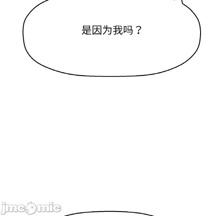 让人火大的她 我的女王-我的女王 第27话 第35页
