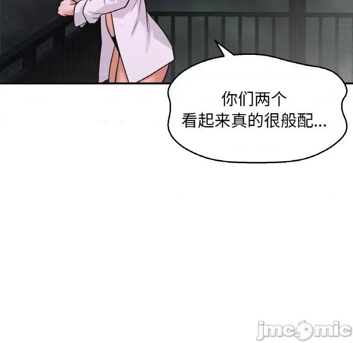 让人火大的她 我的女王-我的女王 第27话 第40页