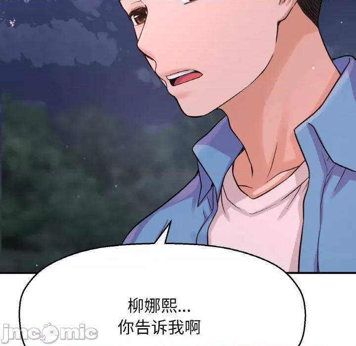 让人火大的她 我的女王-我的女王 第27话 第50页