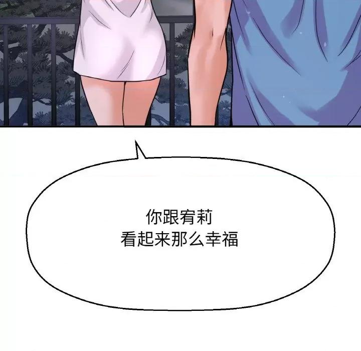 让人火大的她 我的女王-我的女王 第27话 第53页