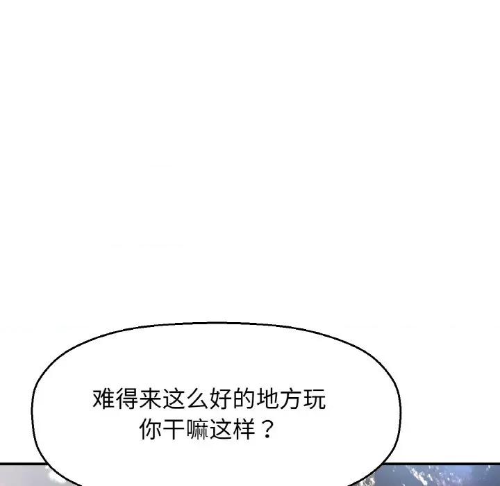让人火大的她 我的女王-我的女王 第27话 第54页