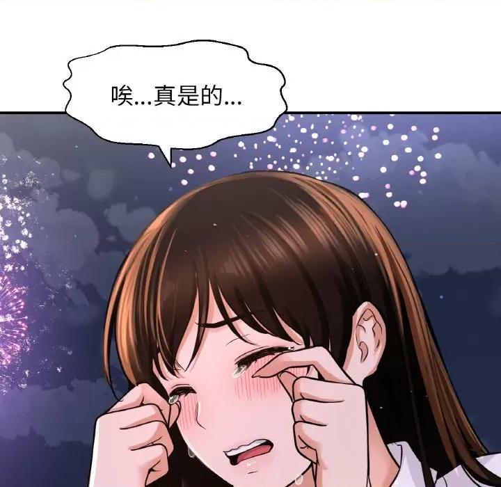 让人火大的她 我的女王-我的女王 第27话 第61页