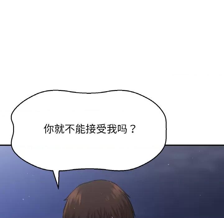 让人火大的她 我的女王-我的女王 第27话 第69页
