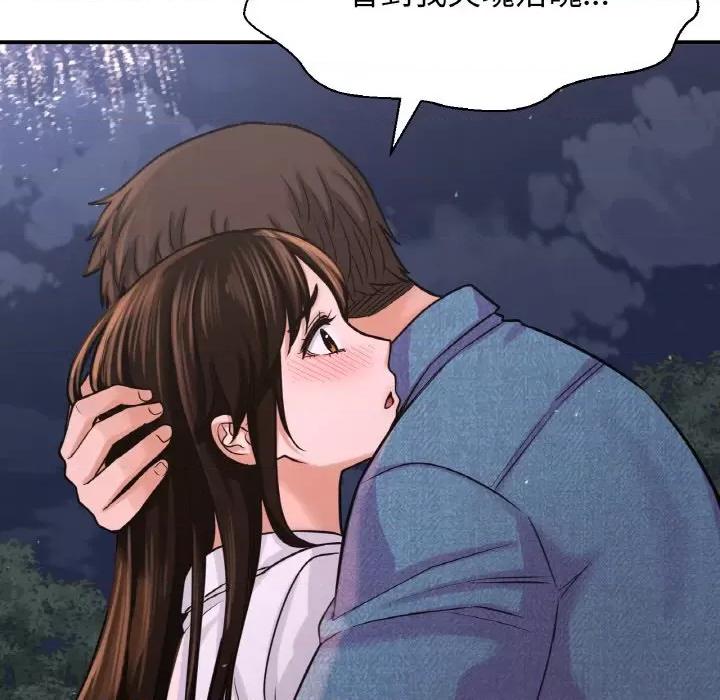 让人火大的她 我的女王-我的女王 第27话 第72页