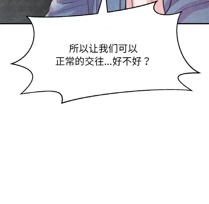 让人火大的她 我的女王-我的女王 第27话 第86页