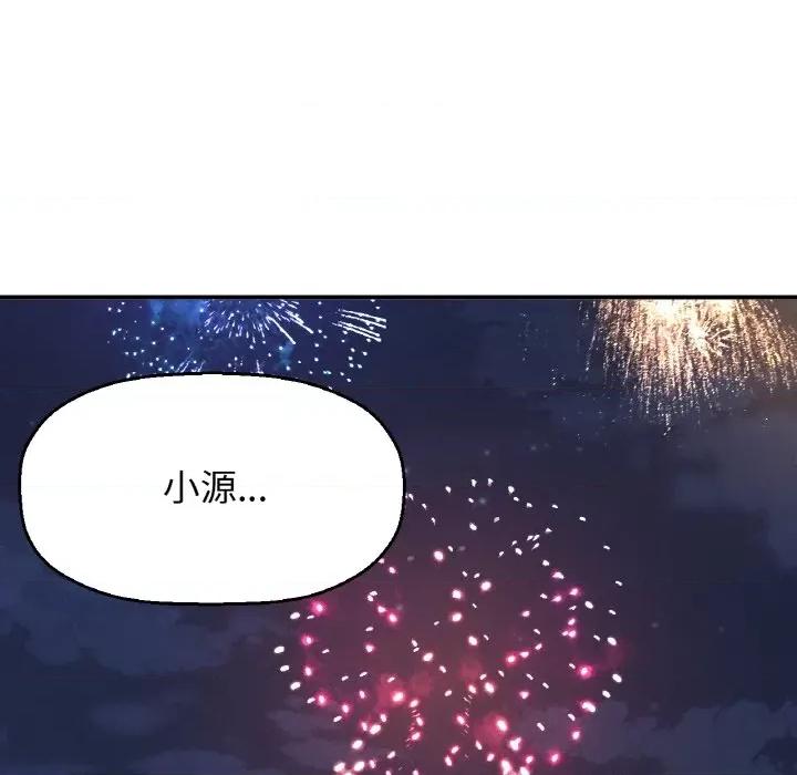 让人火大的她 我的女王-我的女王 第27话 第101页
