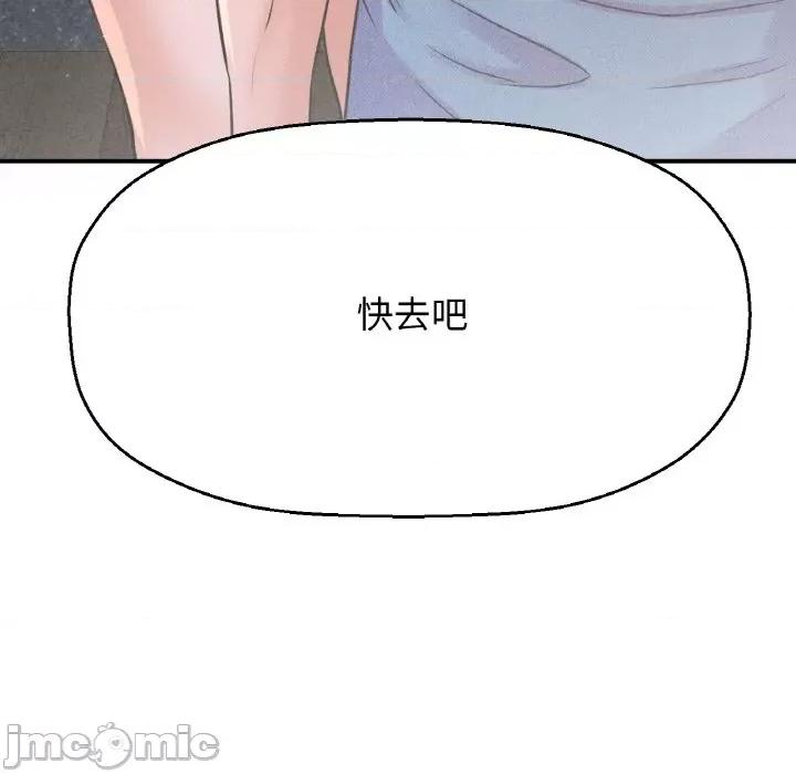 让人火大的她 我的女王-我的女王 第27话 第105页