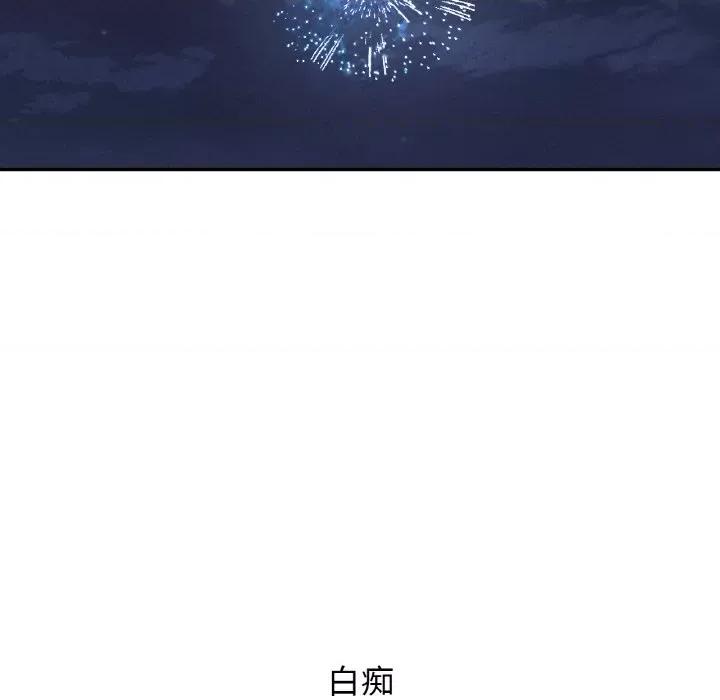 让人火大的她 我的女王-我的女王 第27话 第119页