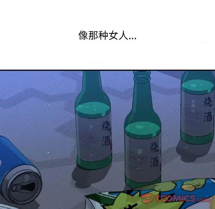 让人火大的她 我的女王-我的女王 第27话 第124页
