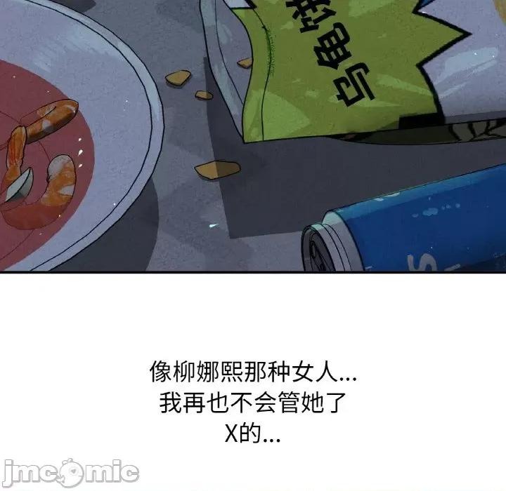 让人火大的她 我的女王-我的女王 第27话 第125页