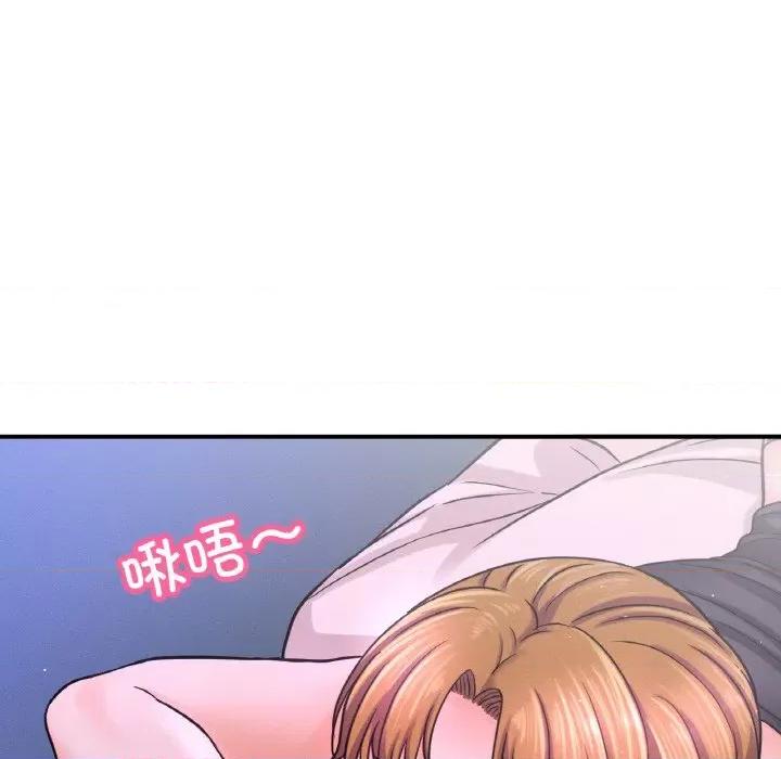 让人火大的她 我的女王-我的女王 第27话 第138页