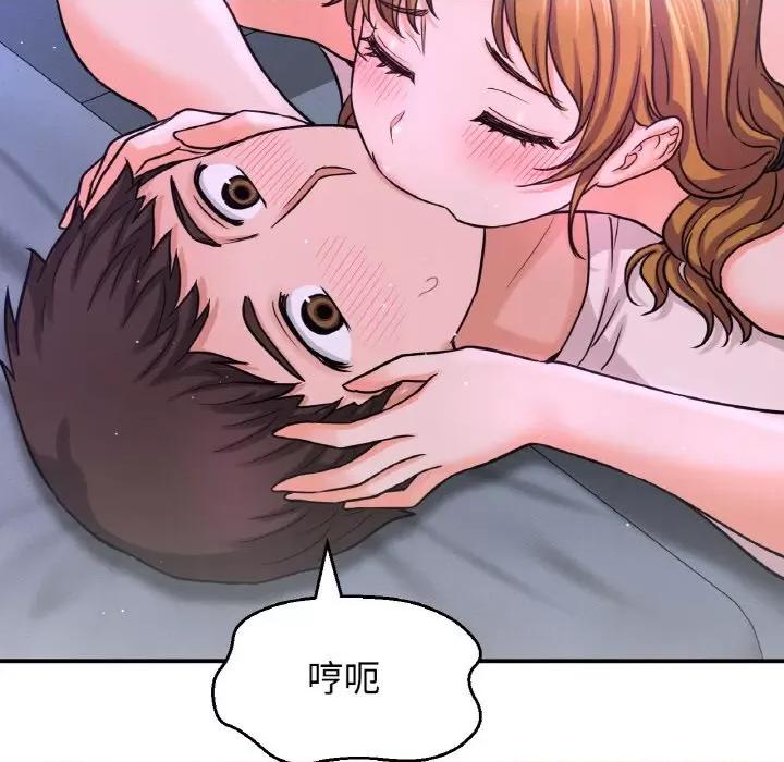 让人火大的她 我的女王-我的女王 第27话 第139页
