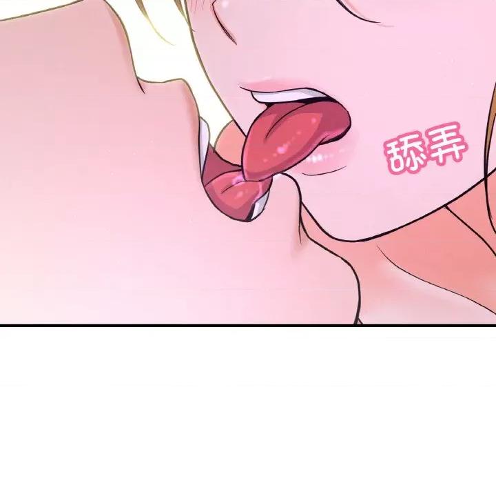 让人火大的她 我的女王-我的女王 第27话 第141页