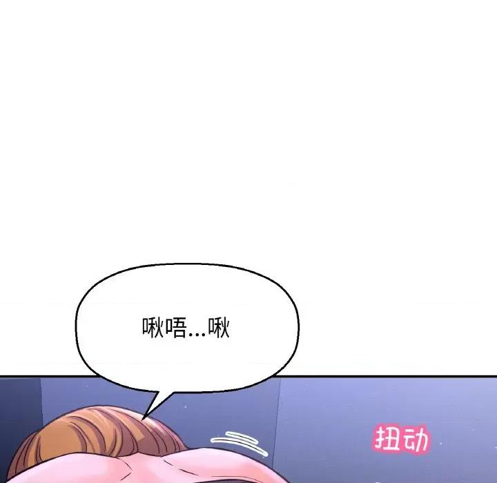 让人火大的她 我的女王-我的女王 第27话 第142页