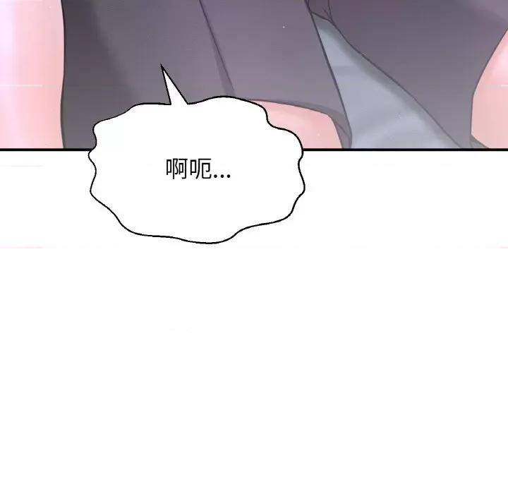 让人火大的她 我的女王-我的女王 第27话 第144页