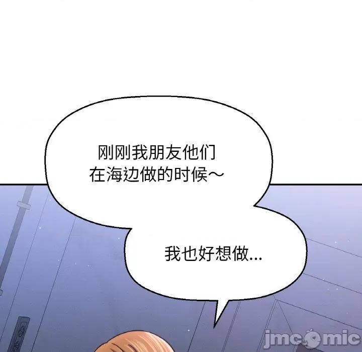 让人火大的她 我的女王-我的女王 第27话 第145页