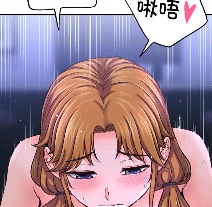 让人火大的她 我的女王-我的女王 第27话 第153页