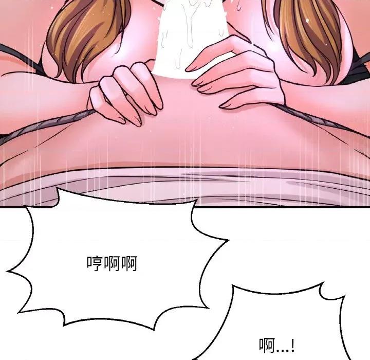 让人火大的她 我的女王-我的女王 第27话 第154页