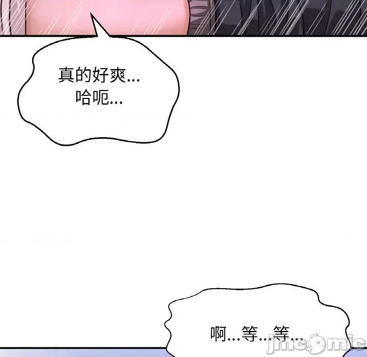 让人火大的她 我的女王-我的女王 第27话 第160页