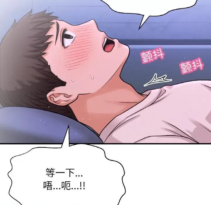 让人火大的她 我的女王-我的女王 第27话 第161页