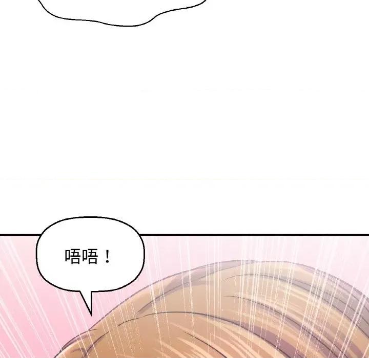 让人火大的她 我的女王-我的女王 第27话 第162页