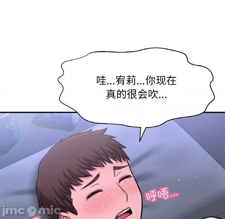 让人火大的她 我的女王-我的女王 第27话 第165页