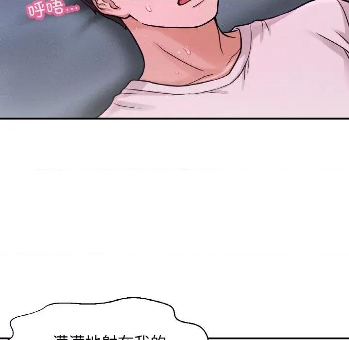 让人火大的她 我的女王-我的女王 第27话 第166页