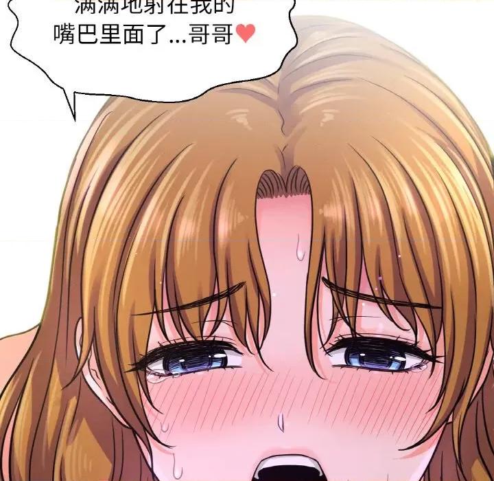 让人火大的她 我的女王-我的女王 第27话 第167页