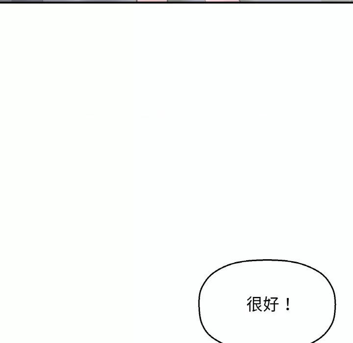 让人火大的她 我的女王-我的女王 第27话 第176页