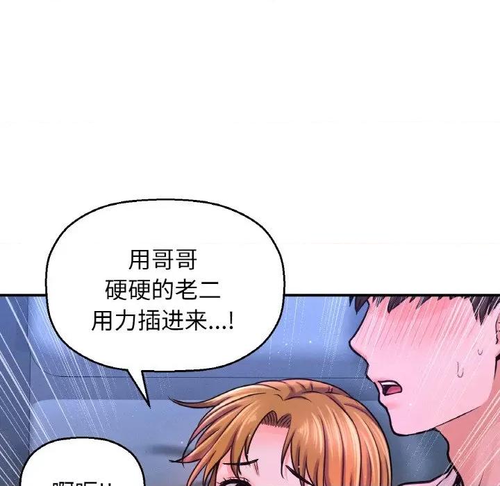 让人火大的她 我的女王-我的女王 第27话 第179页