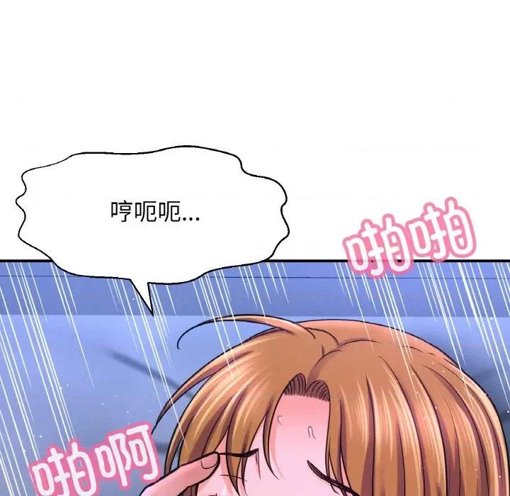让人火大的她 我的女王-我的女王 第27话 第182页
