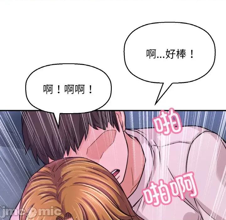 让人火大的她 我的女王-我的女王 第27话 第185页