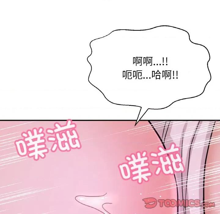 让人火大的她 我的女王-我的女王 第27话 第188页