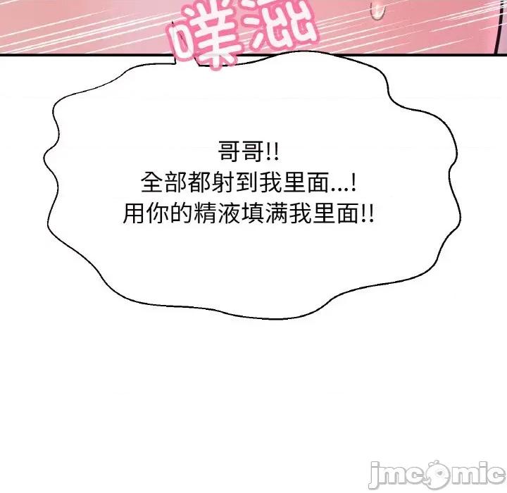 让人火大的她 我的女王-我的女王 第27话 第190页