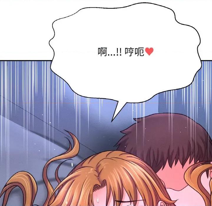 让人火大的她 我的女王-我的女王 第27话 第191页