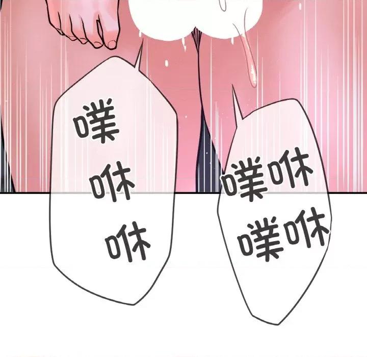 让人火大的她 我的女王-我的女王 第27话 第194页