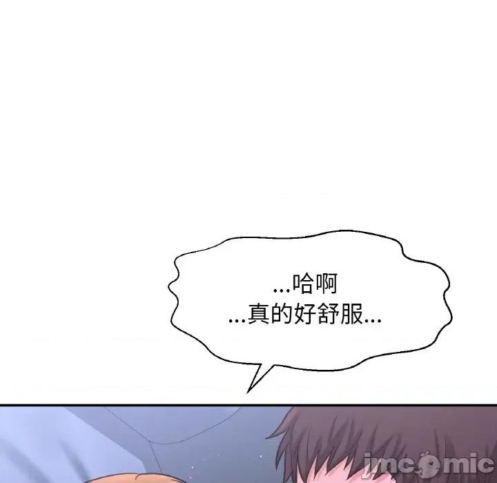 让人火大的她 我的女王-我的女王 第27话 第195页