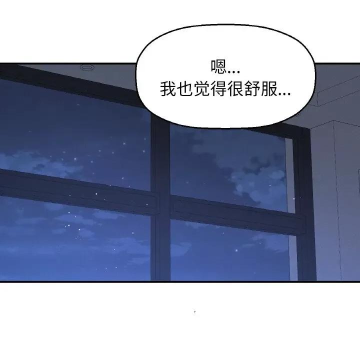 让人火大的她 我的女王-我的女王 第27话 第199页