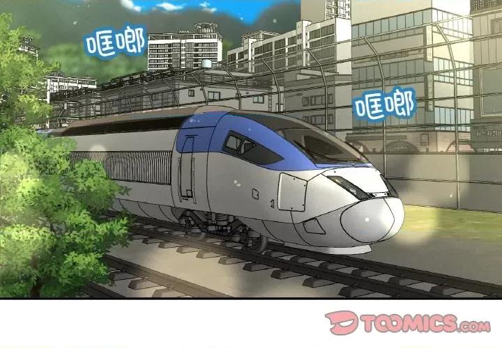 让人火大的她 我的女王-我的女王 第28话 第3页