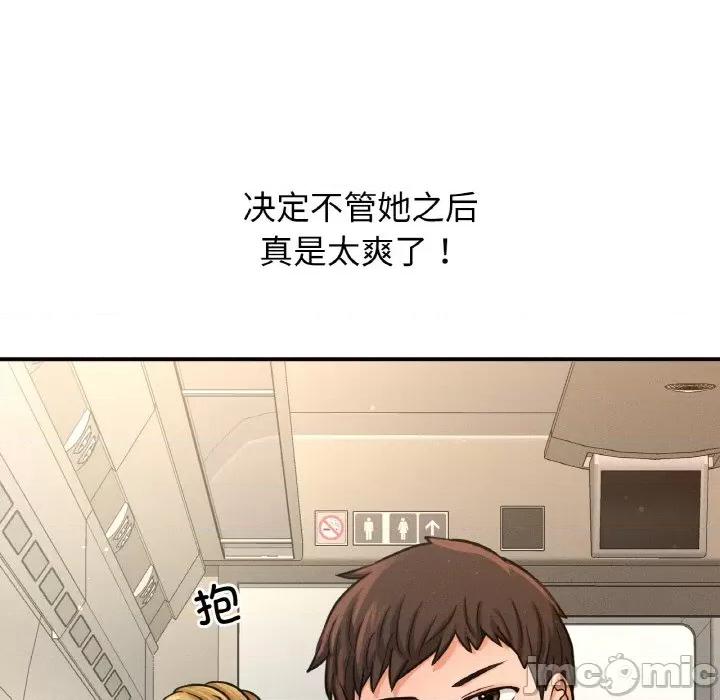 让人火大的她 我的女王-我的女王 第28话 第10页