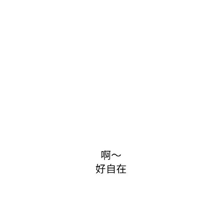 让人火大的她 我的女王-我的女王 第28话 第18页