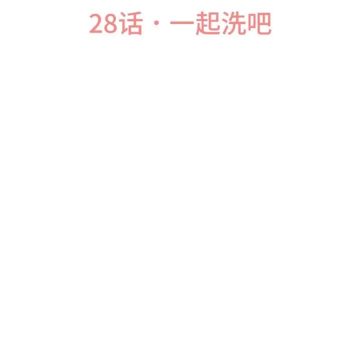 让人火大的她 我的女王-我的女王 第28话 第22页