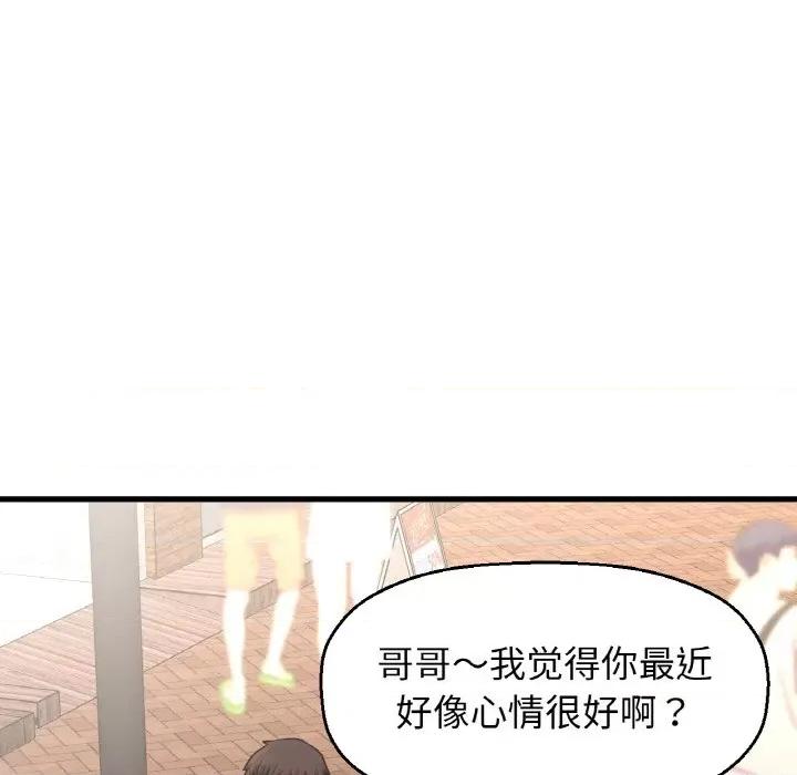 让人火大的她 我的女王-我的女王 第28话 第28页